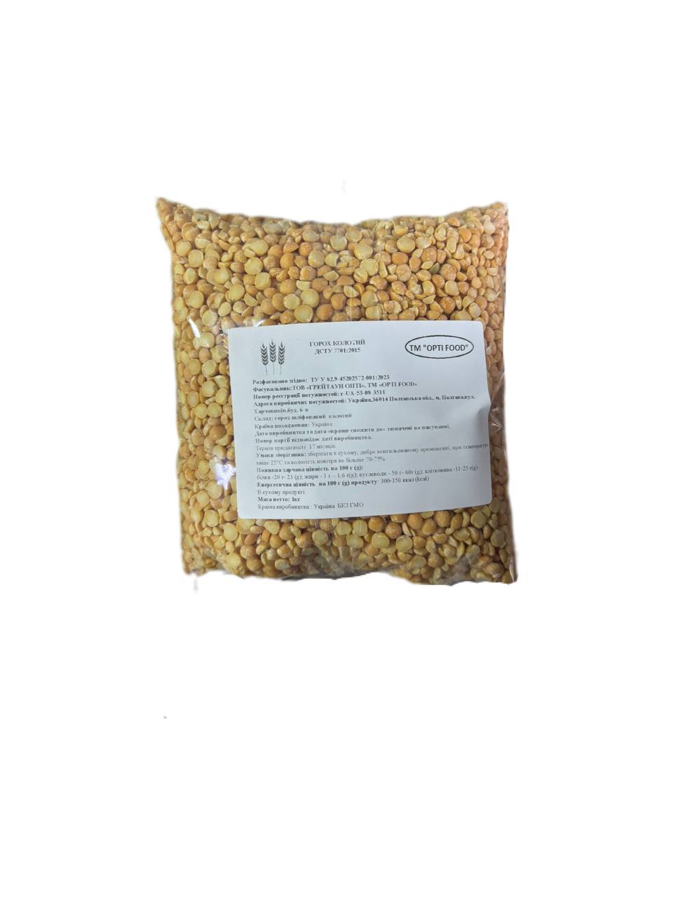 Горох колотий шліфований ТМ OPTI FOOD, 1кг